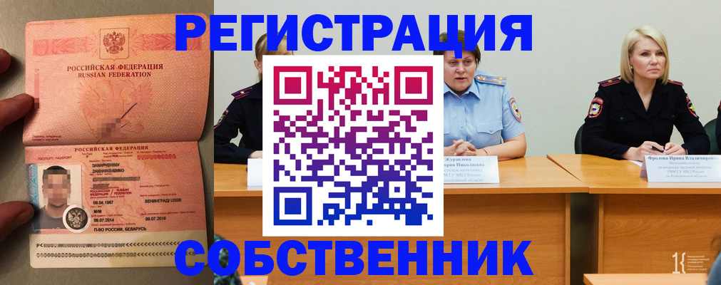 пропишу в квартире в Пушкино