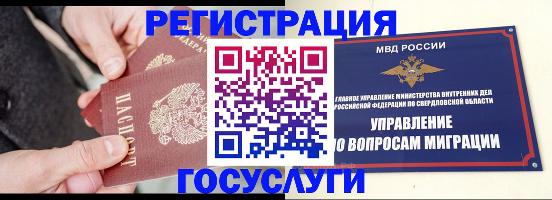 временная регистрация для школы в Пушкино