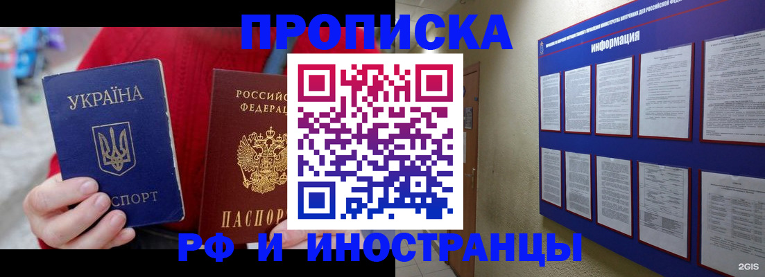 временная регистрация гарантия в Пушкино