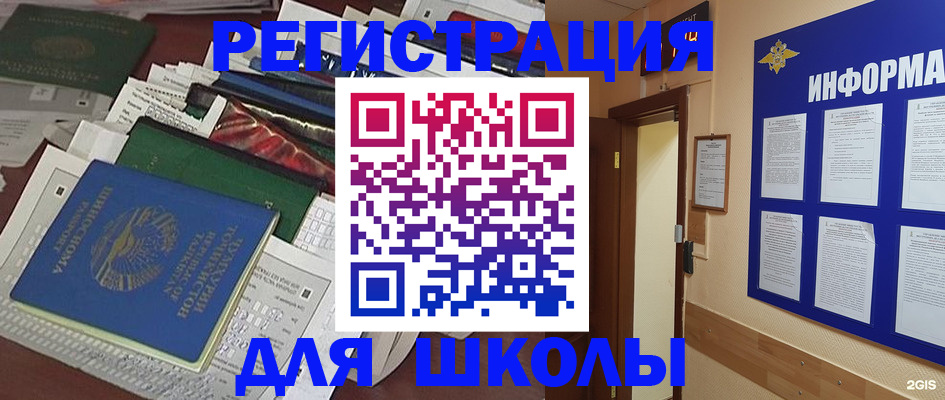 временная регистрация 2025 в Пушкино