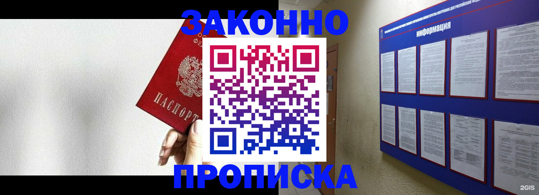 прописка ребенка в Пушкино