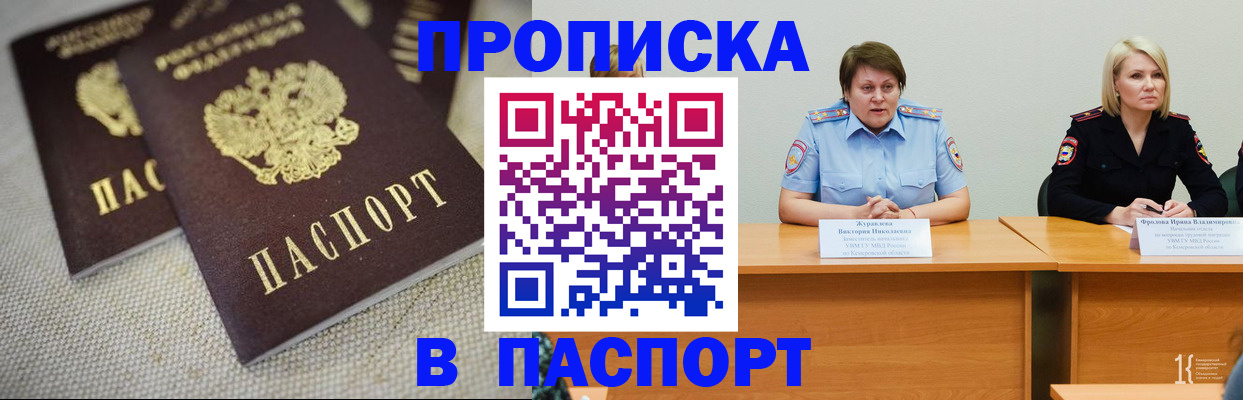 регистрация для школы в Пушкино